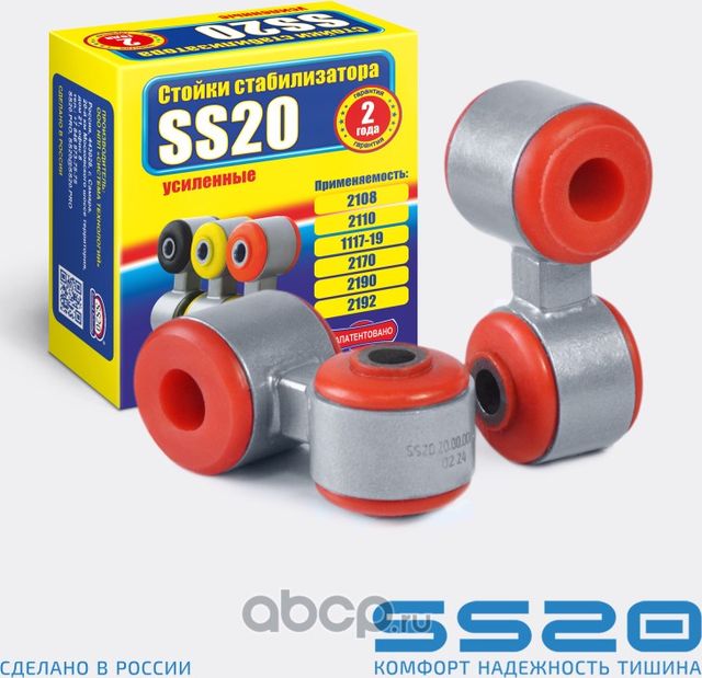 Стойка стабилизатора Спорт c полиуретановыми втулками (2 шт) (Ss20). Артикул SS40108
