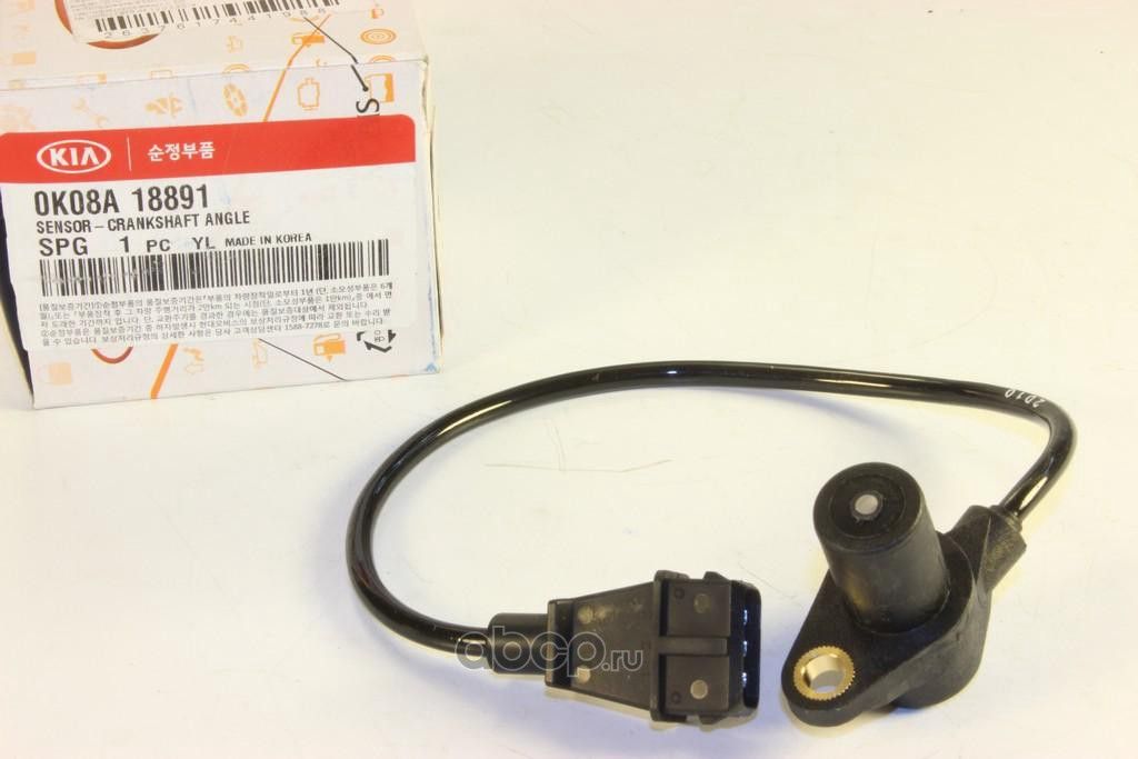 Датчик положения коленвала Hyundai / KIA. Артикул 0K08A18891