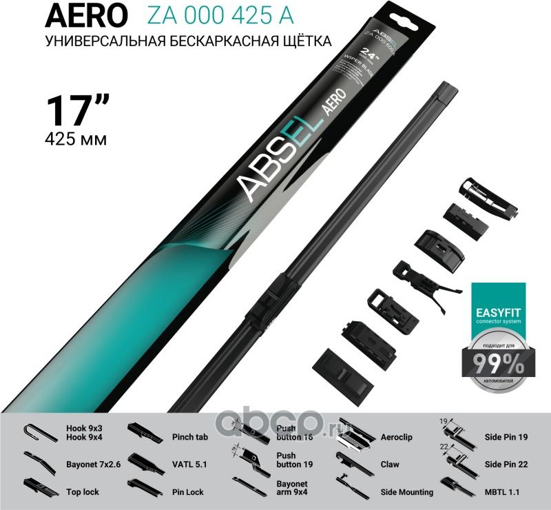 Щетка стеклоочистителя бескаркасная 425мм (Absel). Артикул ZA000425A