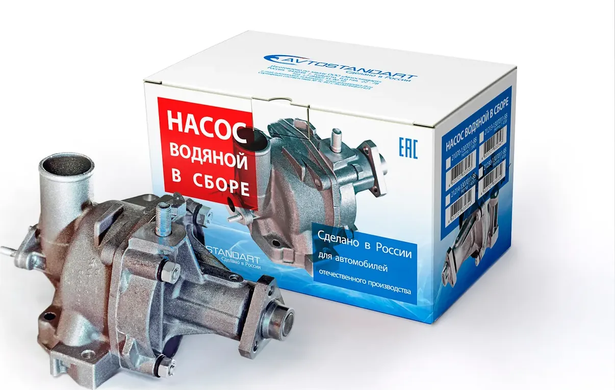Помпа, водяной насос в сборе (Avtostandart) Avtostandart. Артикул 21070130701188