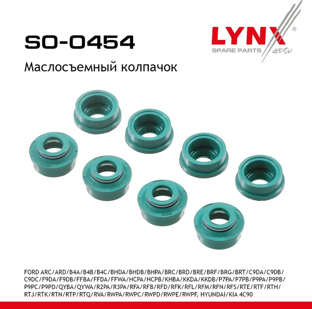 Маслосъемный колпачок (Lynxauto). Артикул SO0454
