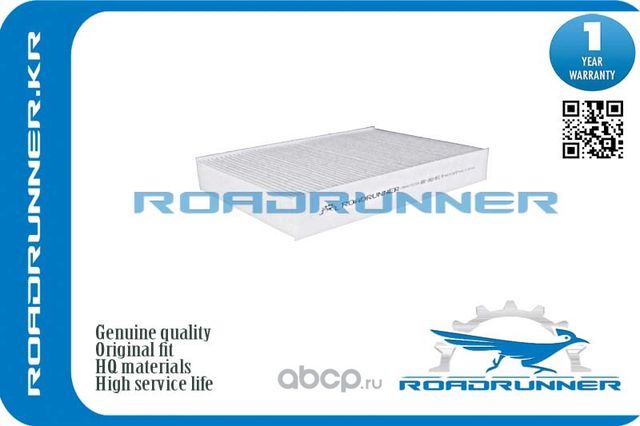 Фильтр салона (Roadrunner). Артикул RR0014FL