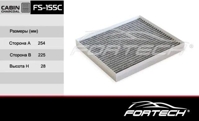 Автомобильный салонный фильтр (Fortech). Артикул FS155C