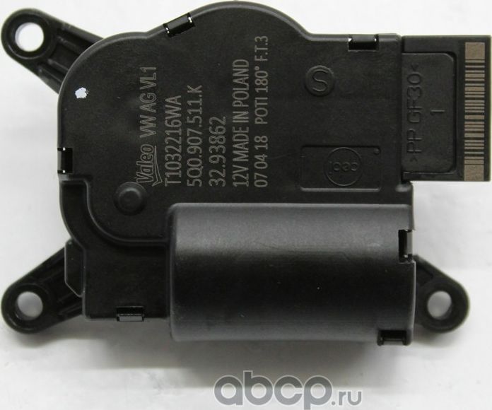 Исполнительный электродвиг. VAG. Артикул 5Q0907511K