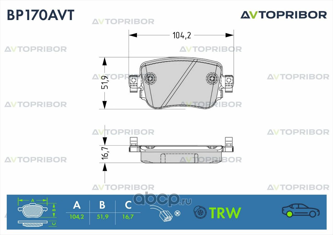Колодки тормозные дисковые, комплект (Автоприбор). Артикул BP170AVT