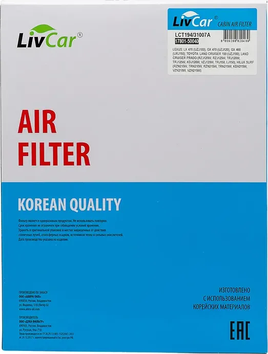 Фильтр воздушный LivCar ОЕМ 17801-50040 TOYOTA (RHD  LHD) Пластик Livcar. Артикул lct194/31007a