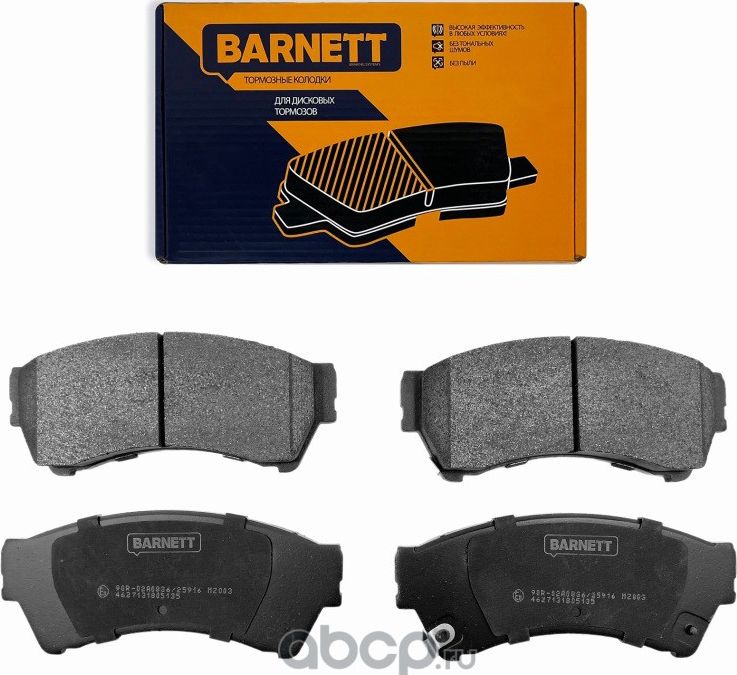 Комплект передних тормозных колодок, дисковый тормоз (Barnett). Артикул MZ003