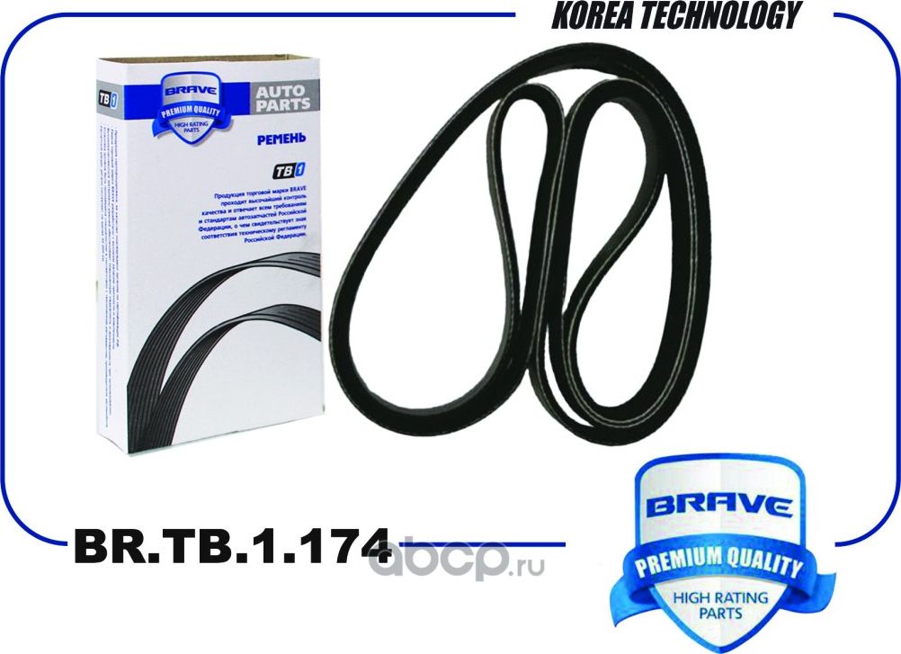 Ремень поликлиновый 7PK2061 BR.TB.1.174 Civic 06-, CR-V 07 (Brave). Артикул BRTB1174