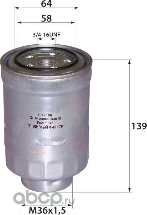 FC-158 23303-64010 (фильтр топливный) (RB-Exide). Артикул FC158