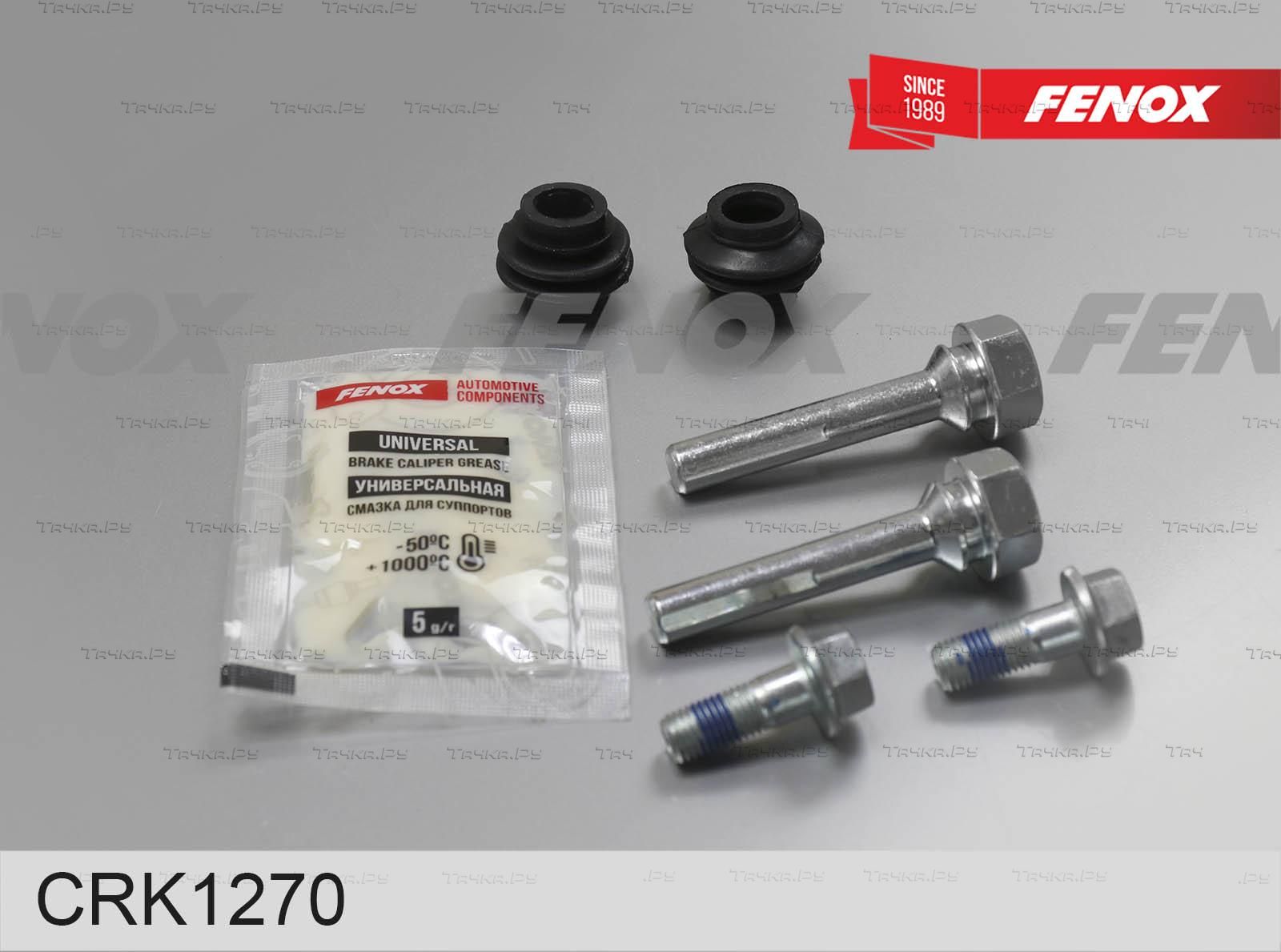 Ремкомплект тормозного суппорта Fenox. Артикул CRK1270