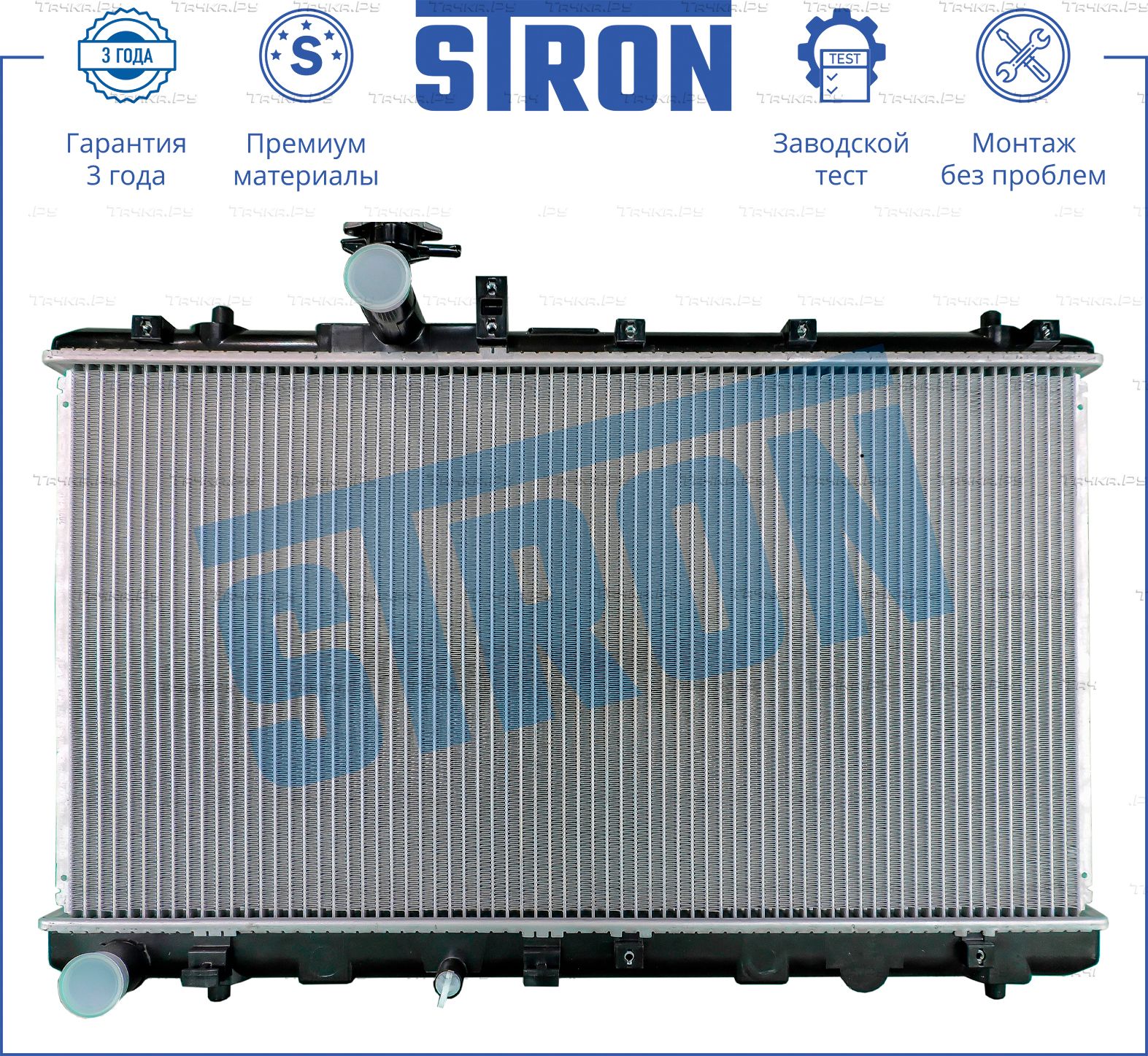 Радиатор охлаждения двигателя Stron. Артикул STR0257