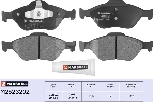 Торм. колодки дисковые передн. Ford Fiesta IV, V 98-, Ford Fusion (JU) 02-, Mazd (Marshall). Артикул M2623202