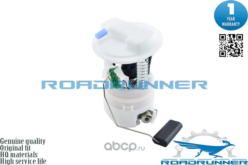 Насос топливный электрический в сборе (Roadrunner) Roadrunner. Артикул RR6074FPA