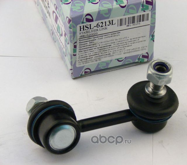 ЛИНК HSL-6213L, TRUSTAUTO Trustauto. Артикул HSL6213L
