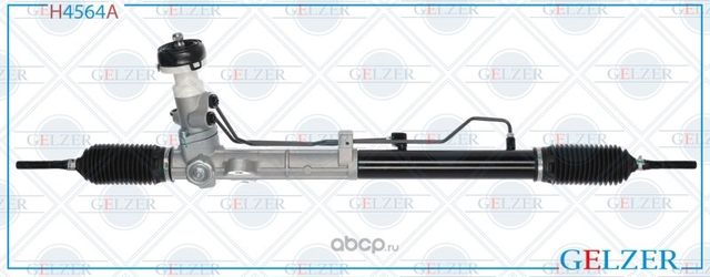 H4564A Рулевой механизм ГУР KIA Cerato,Forte 08MY (Аналог) (Gelzer) Gelzer. Артикул H4564A
