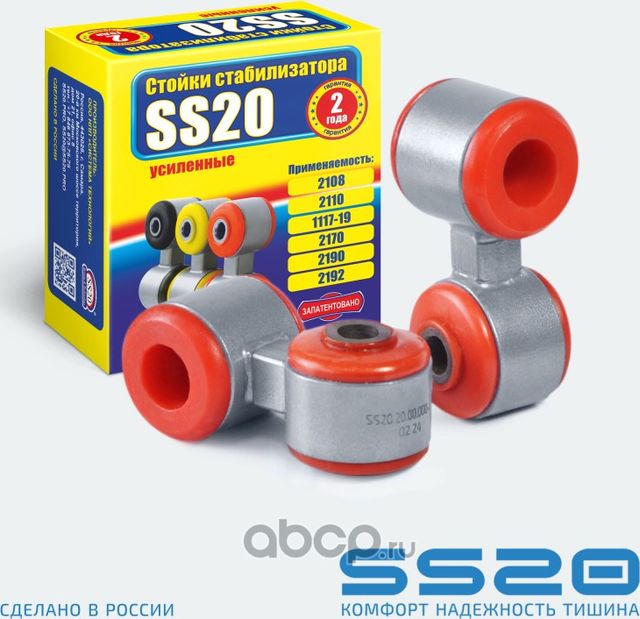 Стойка стабилизатора Спорт c полиуретановыми втулками (2 шт) (Ss20). Артикул SS40109