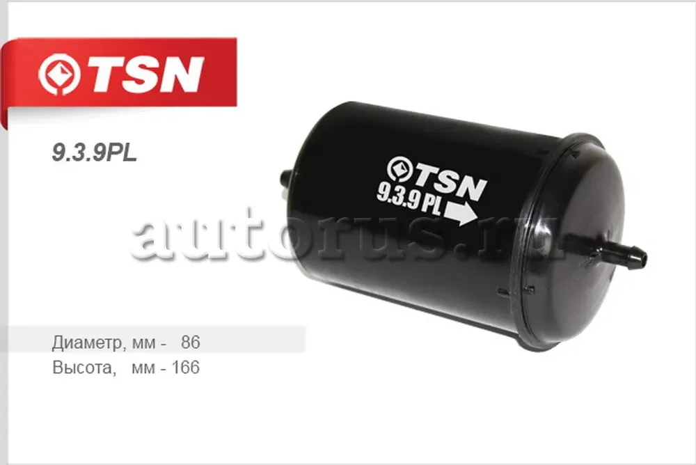 Фильтр топливный (TSN). Артикул 939PL