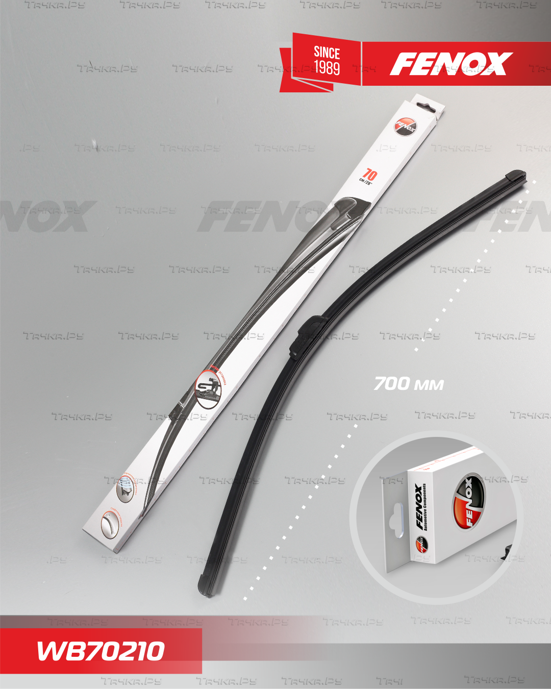 Щетка стеклоочистителя (дворник) Fenox для Ford Transit VI 2000-2006. Артикул WB70210