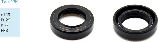 Сальник PSTF-00459 19,00/29,00*7,00/8,00 1PM (Pstpro). Артикул PSTF00459