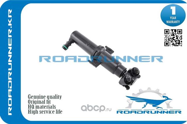 RR-5N0955979 Омыватель фары, , шт (Roadrunner). Артикул RR5N0955979
