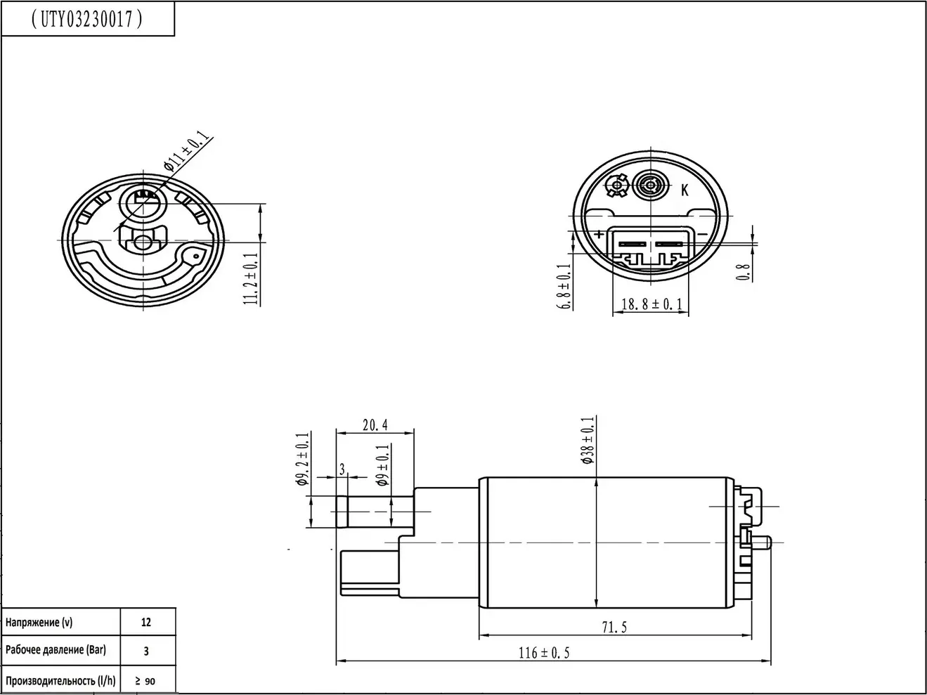 Топливный насос (без фильтра) (Ukorauto). Артикул UTY03230017