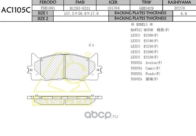 Тормозные колодки (Anchi) Anchi. Артикул AC1105C
