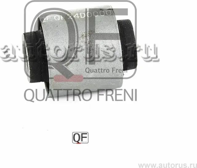 САЙЛЕНТБЛОК ЗАДНЕЙ ЦАПФЫ ВЕРХНИЙ (Quattro Freni). Артикул qf24d00003