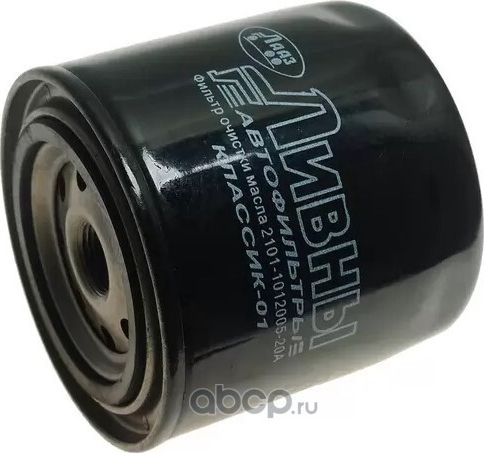 Фильтр масляный 2101-2107, 2121-21213 (г.Ливны) (Лааз). Артикул 2101101200520A