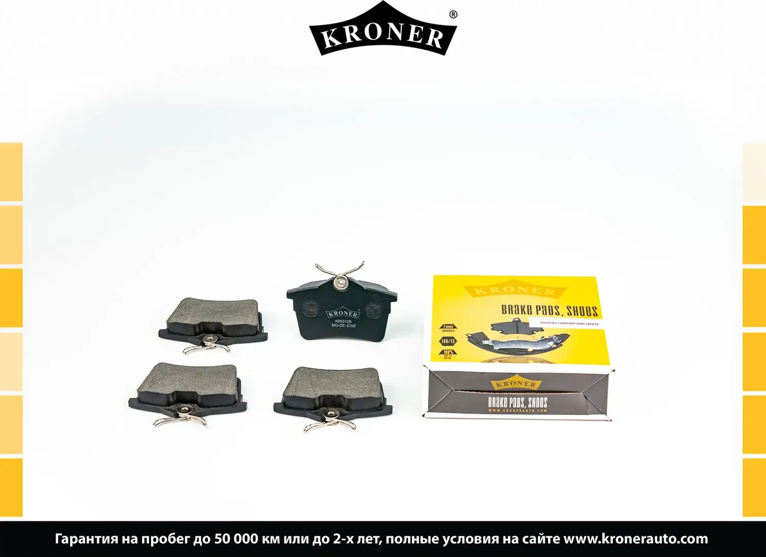 Колодки торм (Kroner). Артикул K003126