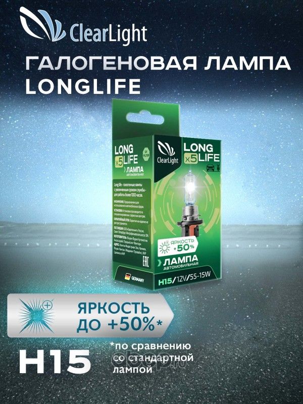 MLH15LL_Лампа (Clearlight). Артикул MLH15LL