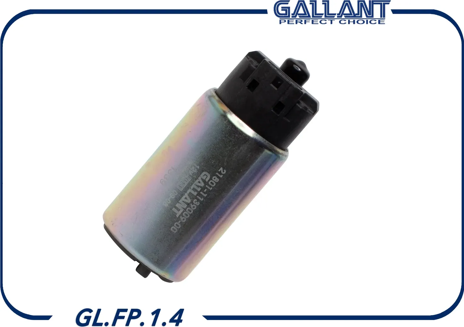 Насос топливный 21801-1139009-00 GL.FP.1.4 LADA Ve (Gallant) Gallant. Артикул GLFP14