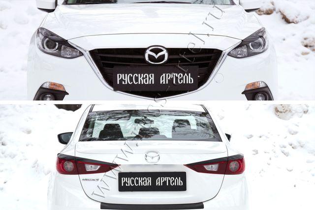 Тюнинг комплект №1 Русская Артель (накладки на передние фары и задние фонари) для Mazda 3 III седан 2013-2016 дорестайлинг. Артикул TKM-191600