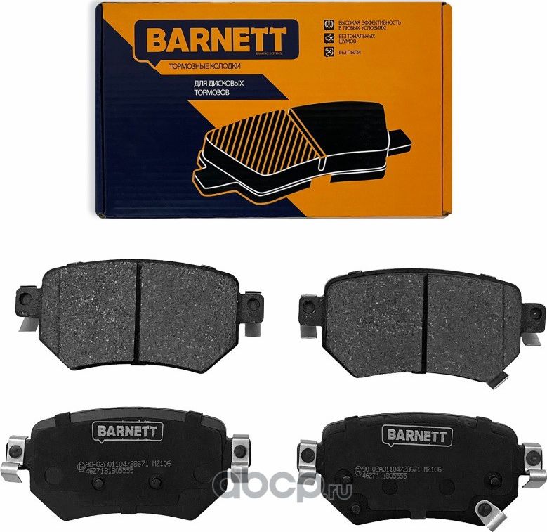 Комплект задних тормозных колодок, дисковый тормоз (Barnett). Артикул MZ106