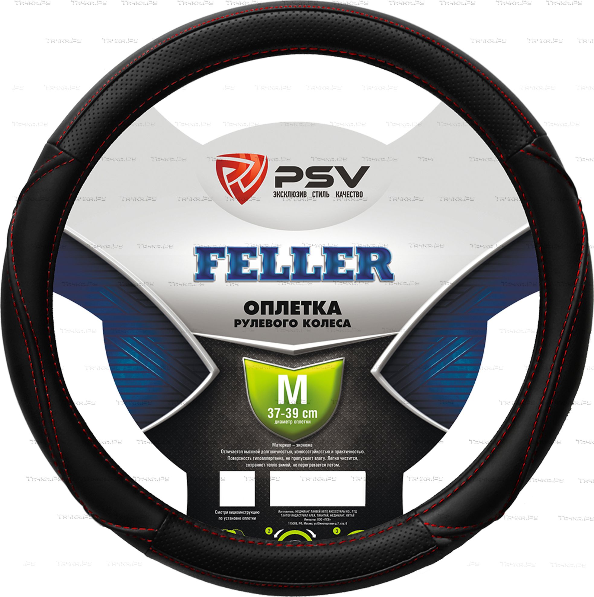 Оплётка на руль PSV Feller (размер M, экокожа, цвет ЧЕРНЫЙ/КРАСНЫЙ). Артикул 131740