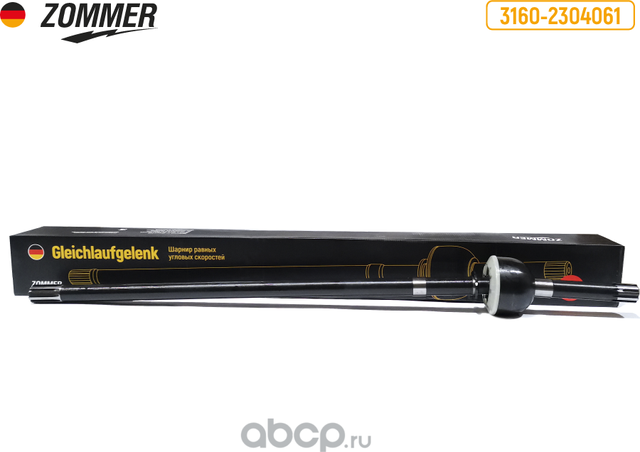 Шарнир поворот кулака УАЗ-3160 мост Спайсер, длин лев 1022мм ZOMMER. Артикул Z31602304061