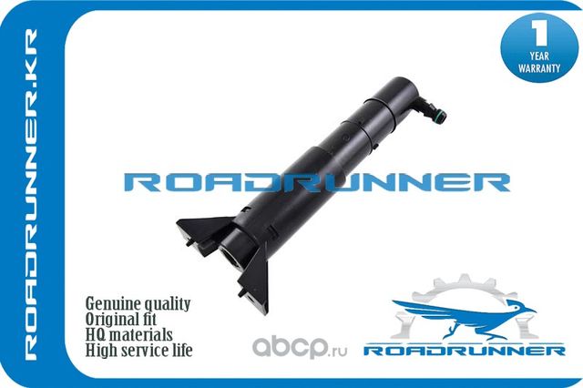 RR-95562818000 Омыватель фары, , шт (Roadrunner). Артикул RR95562818000