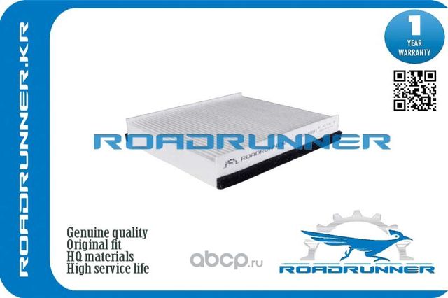 Фильтр салонный (Roadrunner). Артикул RR0110FL