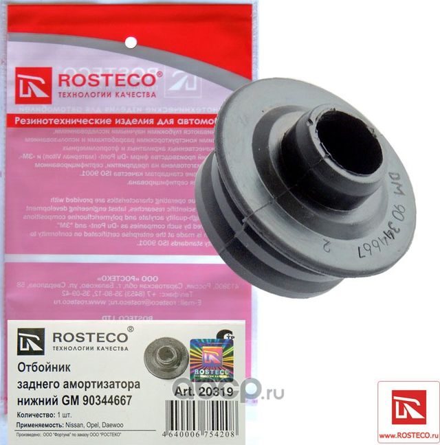 ОТБОЙНИК АМОРТИЗАТОРА DAEWOO NEXIA 96-ESPERO 96- З (Rosteco). Артикул 20319