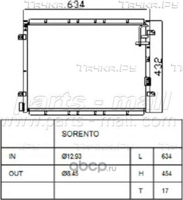 Радиатор кондиционера (Parts-Mall). Артикул PXNCB038
