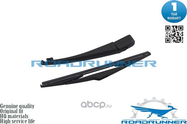 Щетка стеклоочистителя каркасная задняя с рычагом 320 мм (Roadrunner) Roadrunner. Артикул RR320R4