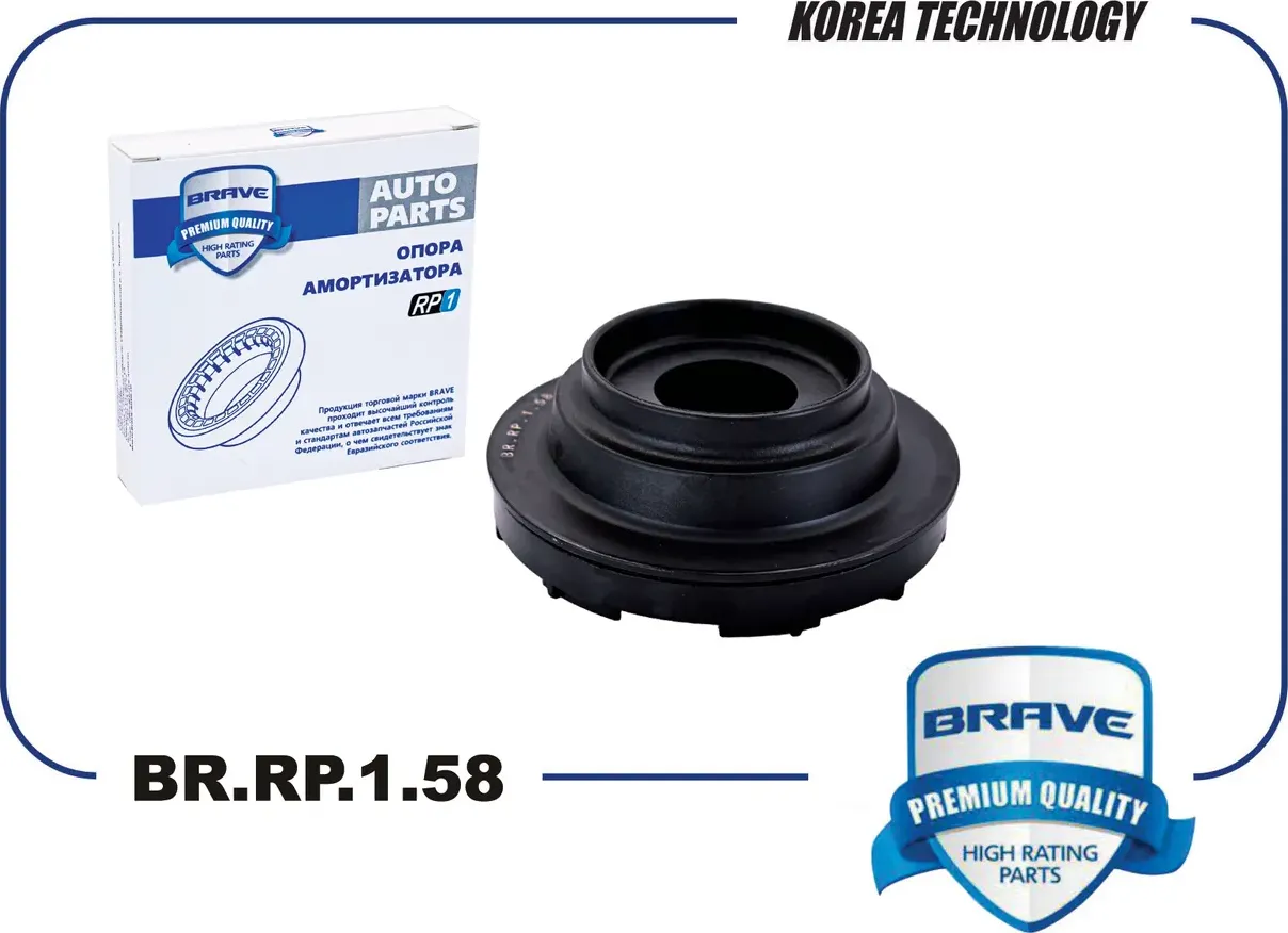 Подшипник опоры амортизатора (Brave) Brave. Артикул BR.RP.1.58
