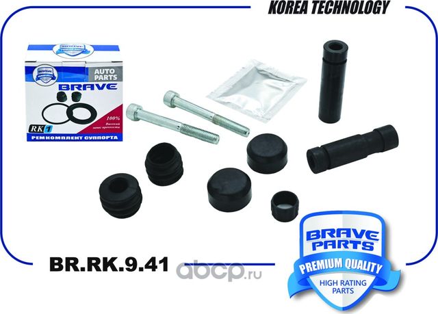 Ремкомплект суппорта A0004210850 BR.RK.9.41 VIANO, VITO w639 03 (Brave). Артикул BRRK941