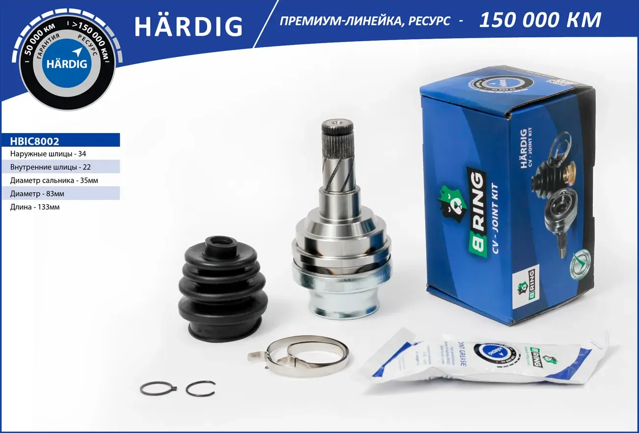 Шрус CHEVROLET Lanos (98-)  Nexia (98-) (внутр.) [34/22] (HBIC8002) B-RING HARDIG. Артикул hbic8002