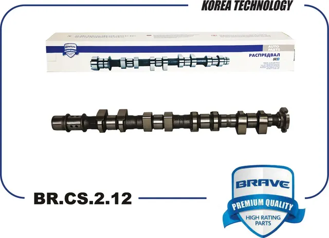 Вал распределительный выпуск (Brave). Артикул BRCS212