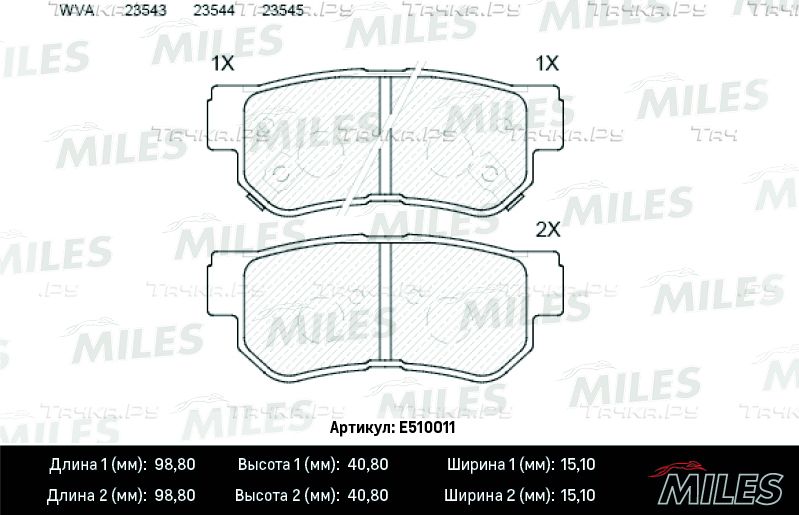 Тормозные колодки Miles (Керамика) задние для Kia Opirus I 2003-2011. Артикул E510011