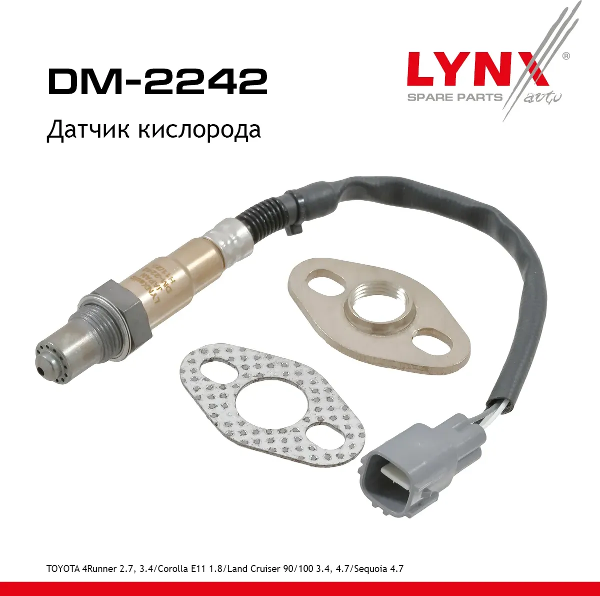 Датчик кислорода (Lynxauto). Артикул DM2242