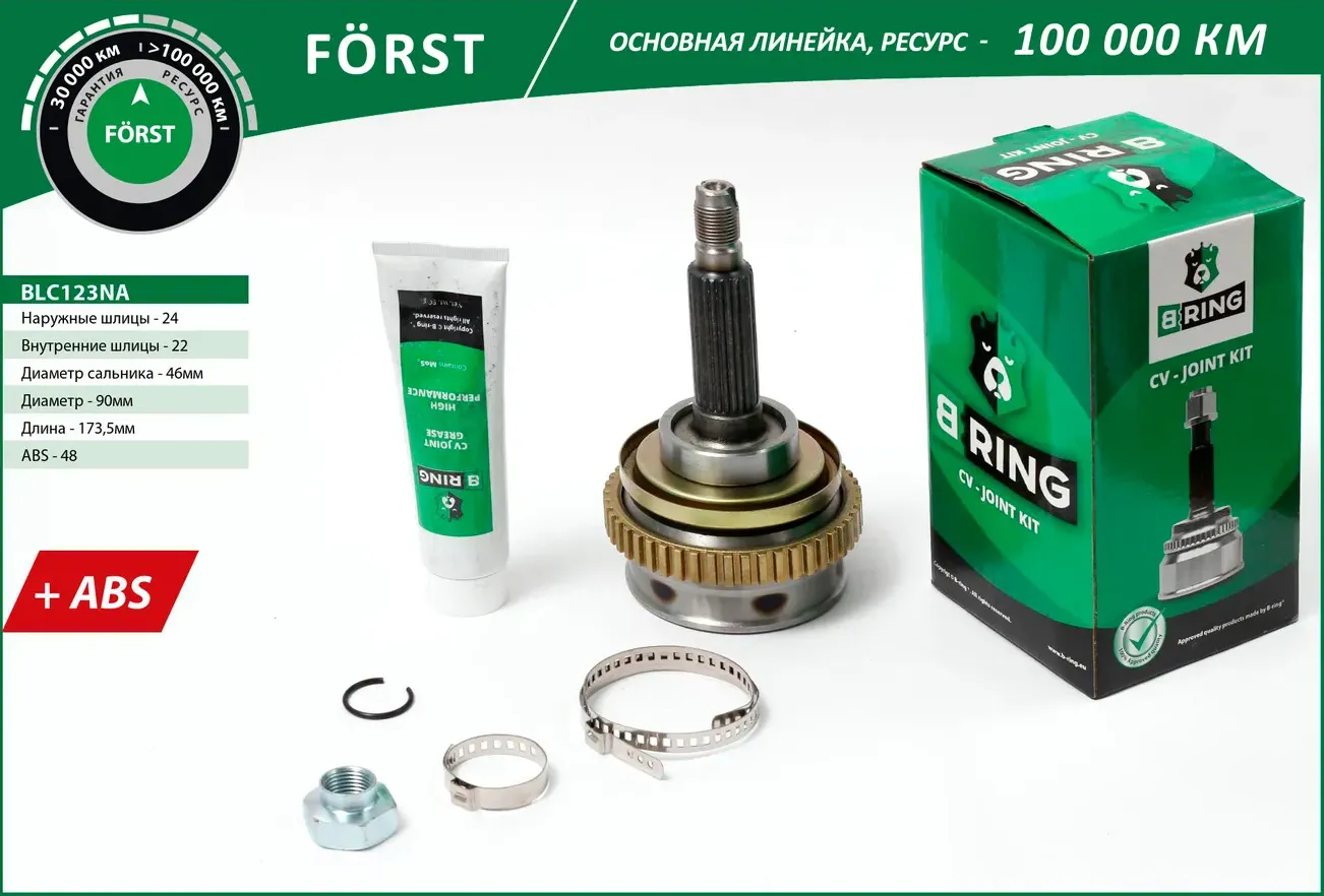 Шрус LADA 2123 Chevrolet Niva (наруж.) [с ABS  24/22] (BLC123NA) B-RING FORST. Артикул blc123na