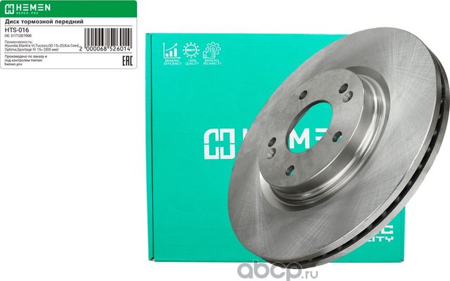 Диск тормозной передний Hyundai Tucson,i30 15 20,Kia Ceed,Sportage IV 15 , диам. (Hemen). Артикул HTS016