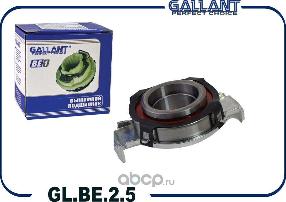 Подшипник выжимной сцепления 21100-1601180 GL.BE.2.5 (Gallant). Артикул GLBE25