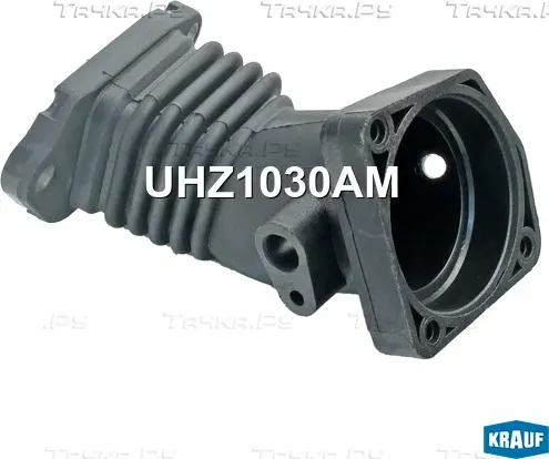 Патрубок воздушный Krauf. Артикул UHZ1030AM